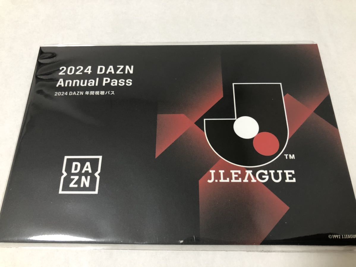 DAZN カード版　年間試聴パス　1枚_画像1