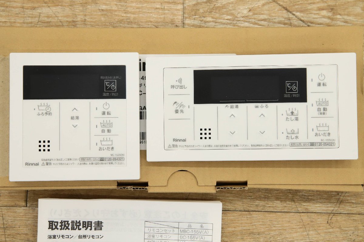 010805k4 リンナイ RUF-A2015SAW(B)-5 都市ガス リモコン付き 20号 D 010805k4 リンナイ RUF-A2015SAW(B)-5 都市ガス リモコン付き 20号 D