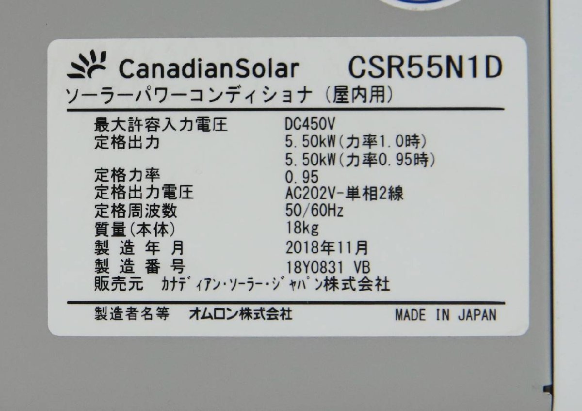 011616k4 カナディアン・ソーラー CSR55N1D ソーラーパワーコンディショナ 5.5kw PR_画像2