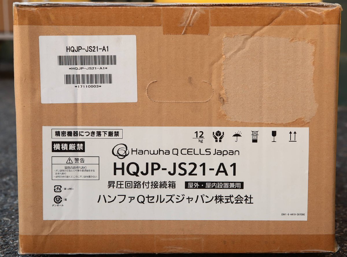 010505k4 未使用 QCELLS 昇圧回路付接続箱 HQJP-JS21-A1 屋外屋内設置兼用 カゴ41_画像3