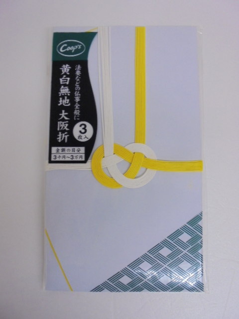 [KCM]*1pbg-194#3* unused goods * maru I . gold . yellow white 7ps.@..3 sheets insertion P3 key CK323 yellow white plain Osaka .