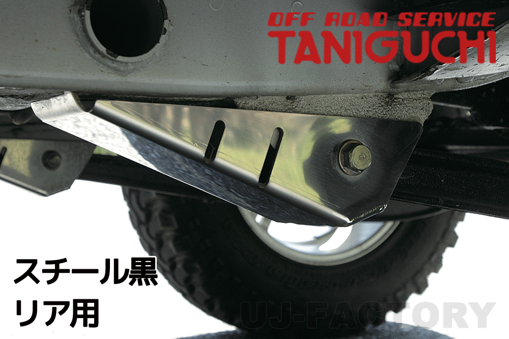 ORS タニグチ アームガード スチール リア用 左右セット ジムニー JB23W ワイド JB33W シエラ JB43W OFF ROAD SERVICE TANIGUCHI_画像1