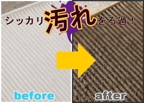 PMC air conditioner filter / Toyota Toyoace XZU720 (2011/11~) activated charcoal none * compilation rubbish type / PC-907B clean filter outside fixed form possible 