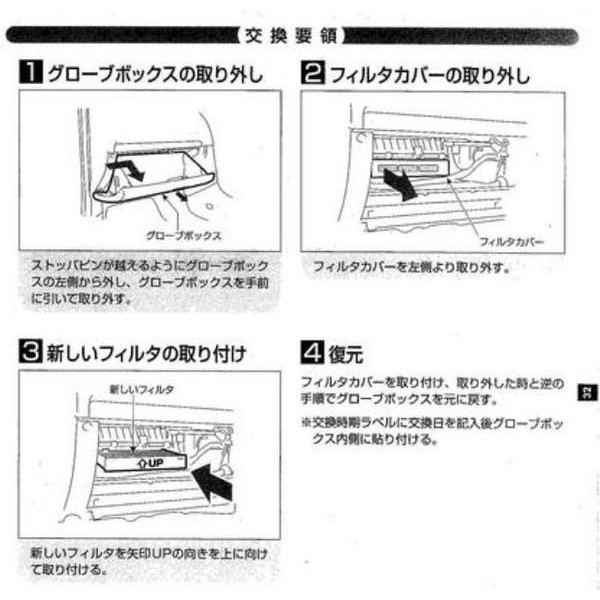 PMC air conditioner filter Toyota Toyoace XZU720 (2011/11~) with activated charcoal powerful . smell SEK Mark certification / PC-907S PM2.5 correspondence 