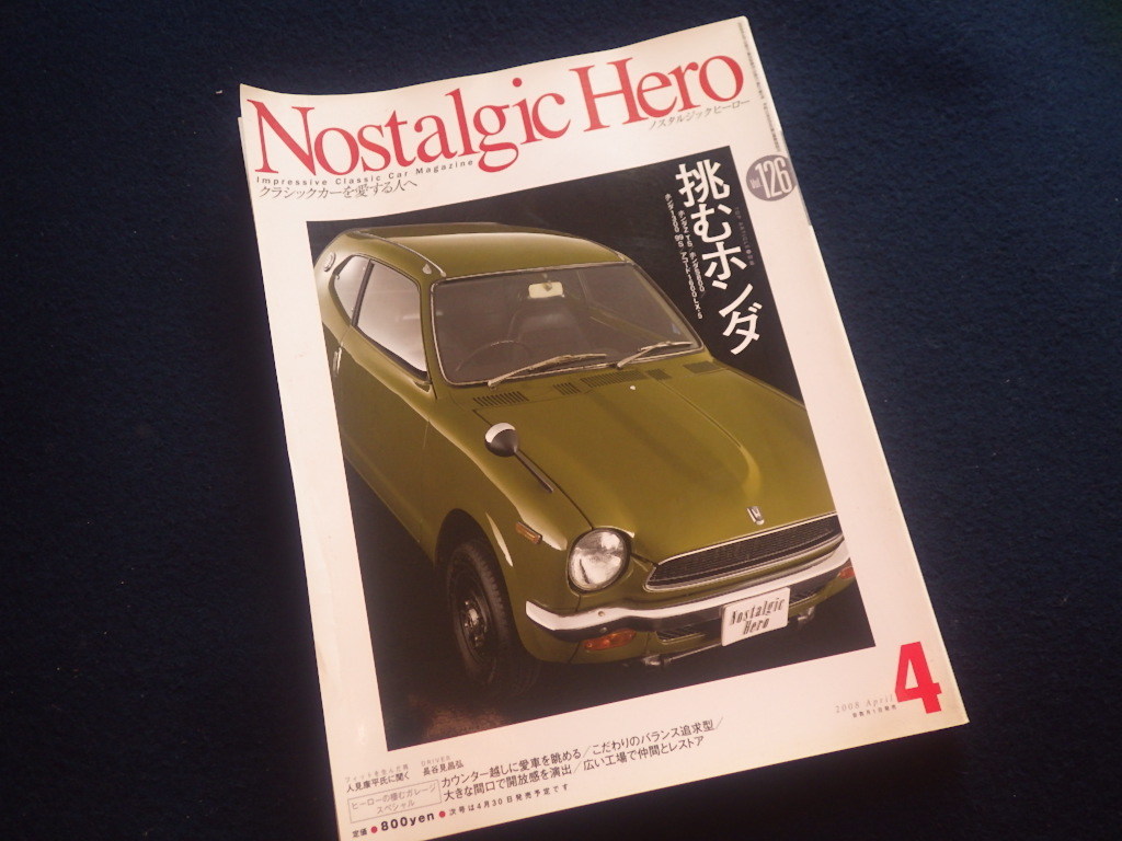 『ノスタルジックヒーロー 2008年4月号 Vol.126』旧車 ノスヒロ ホンダ_画像1
