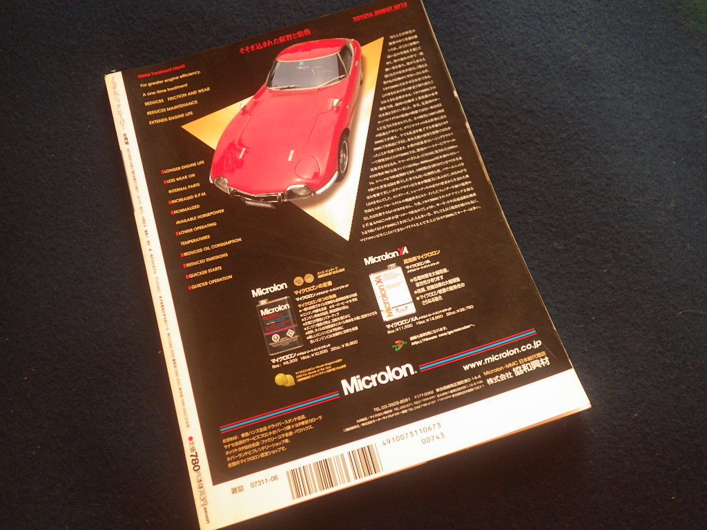 『ノスタルジックヒーロー 2007年6月号 Vol.121』旧車 ノスヒロ_画像2