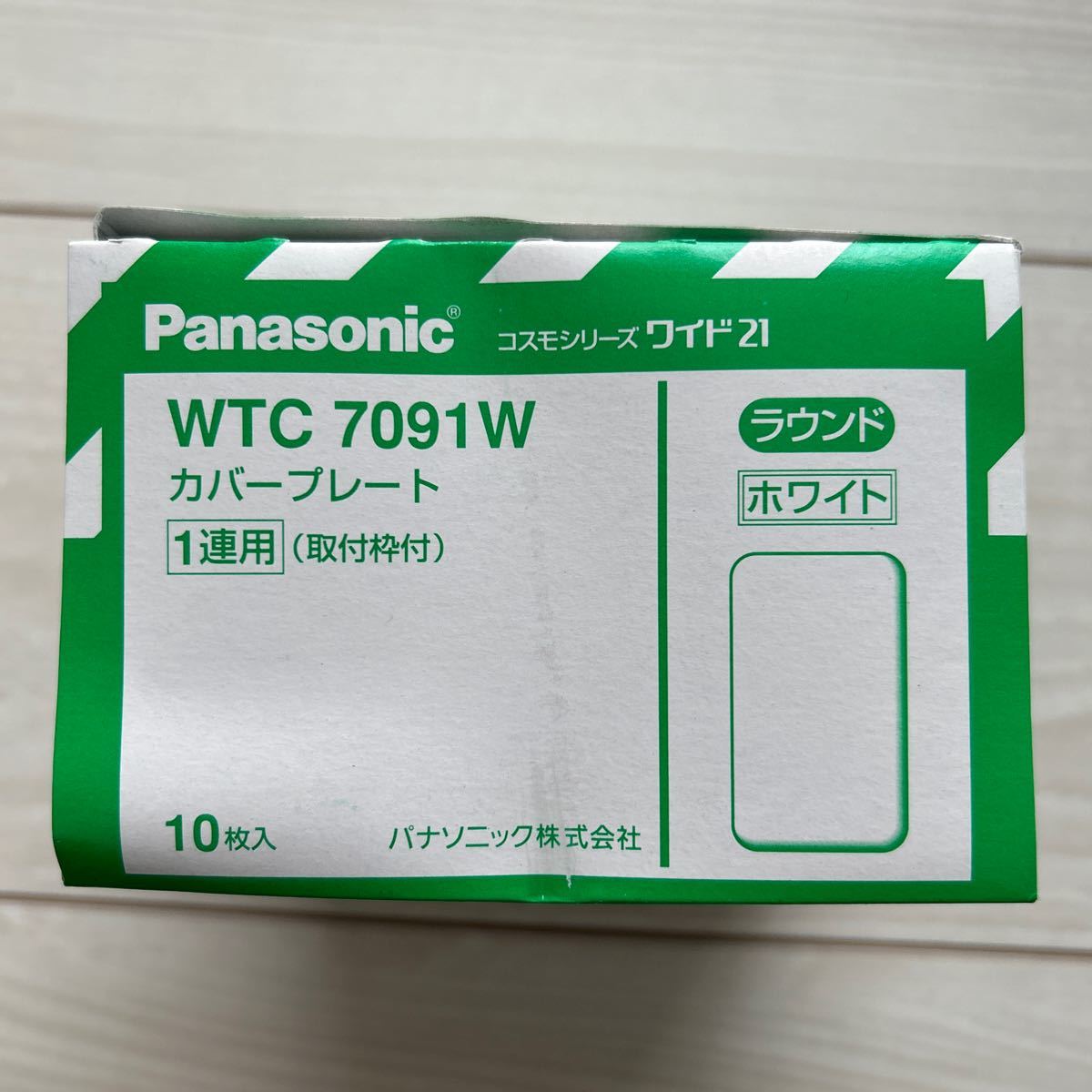 【F15】Panasonic WTC7091W カバープレート 1連用（取付枠付） ラウンド ホワイト 10枚入 パナソニック_画像7