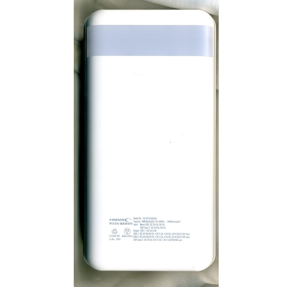 モバイルバッテリー モバイル充電器 40000ｍAh 4台同時充電 PD20W対応 超大容量 LEDライト付き HIDISC HD-GP45AQCWH/0205/送料無料_画像8