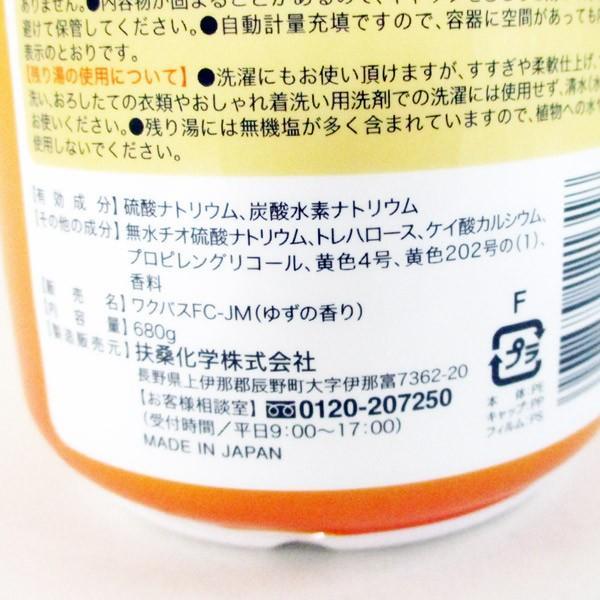  medicine for bathwater additive made in Japan . heaven /ROTEN yuzu. fragrance 680gx5 piece set /./ free shipping 