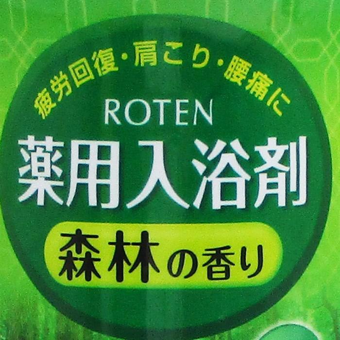 薬用入浴剤 日本製 露天/ROTEN 森林の香り 680gｘ６個セット/卸_画像4