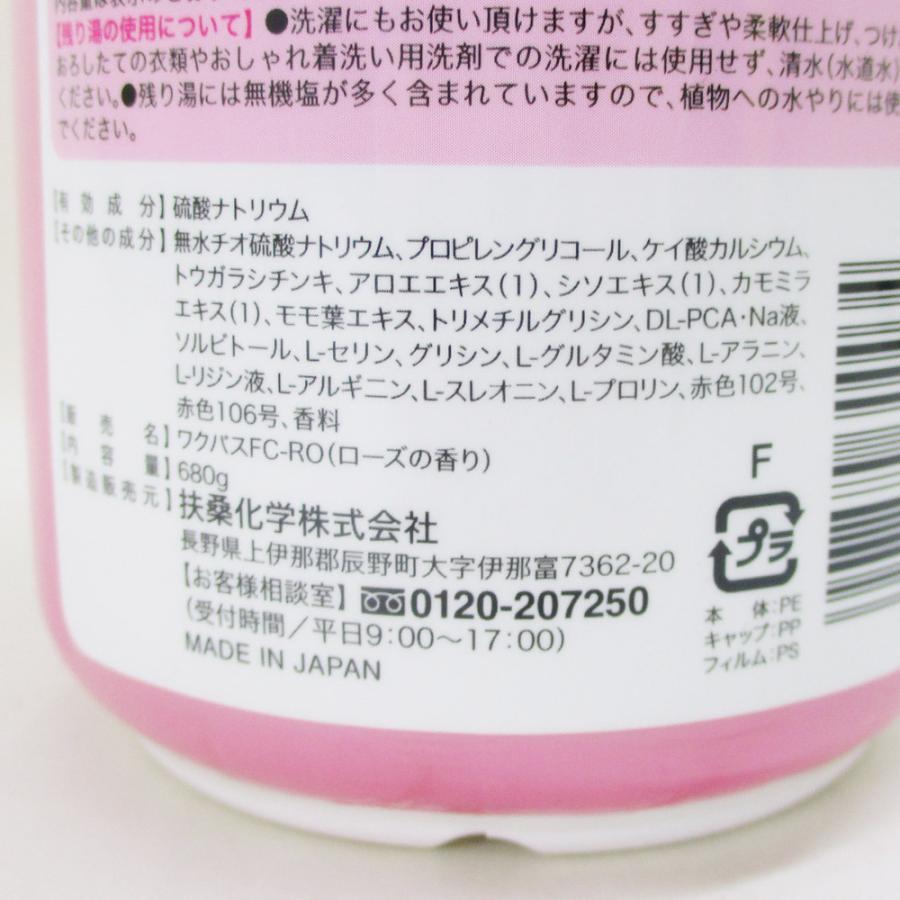 薬用入浴剤 日本製 露天/ROTEN ローズの香り 680gｘ５個セット/卸/送料無料_画像7