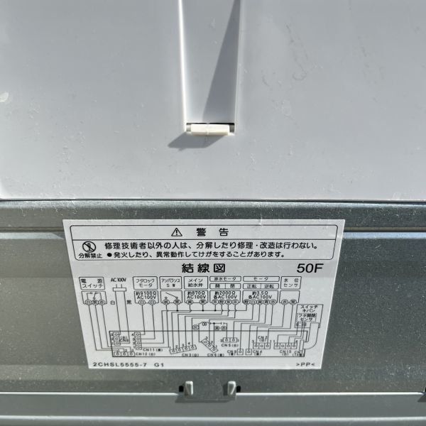 HITACHI 日立全自動電気洗濯機 5.0kg 122L 2020年製 NW-50F 50/60Hz共用 縦型洗濯機 家電 生活用家電 1人暮らし さいたま市桜区発_画像8