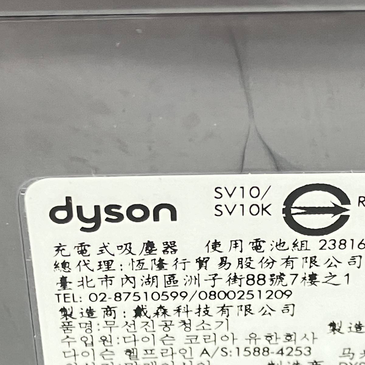 ダイソン美品の完動品　Dyson V8 Fluffy Extra SV10 TI　ダイソン_画像4