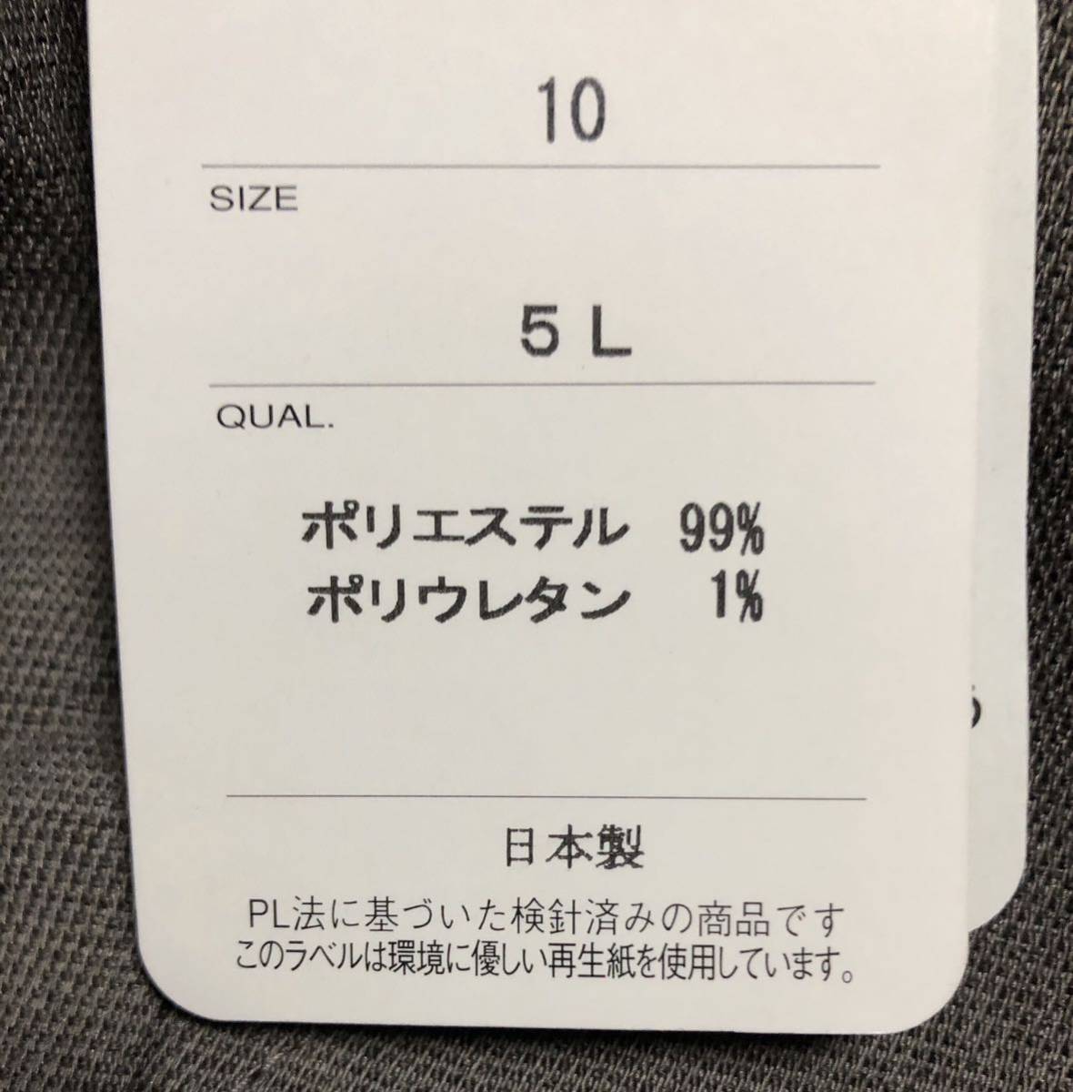 日本製 5L レディース ズボン ウエストゴム 大寸 婦人パンツ 丈直不要　新品_画像4