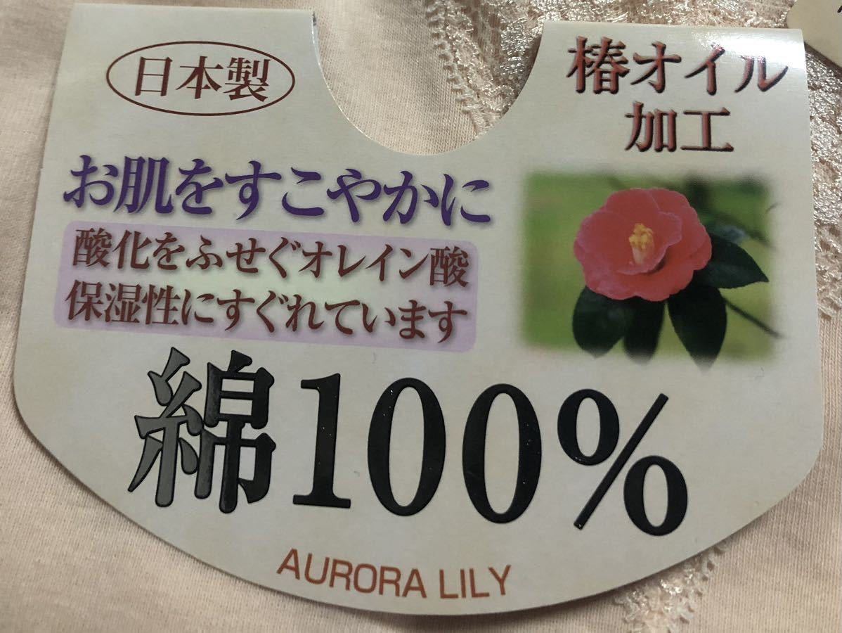 大処分 2枚組 M 日本製 椿オイル加工 スリップ８分袖 首レース 綿100% ピンク