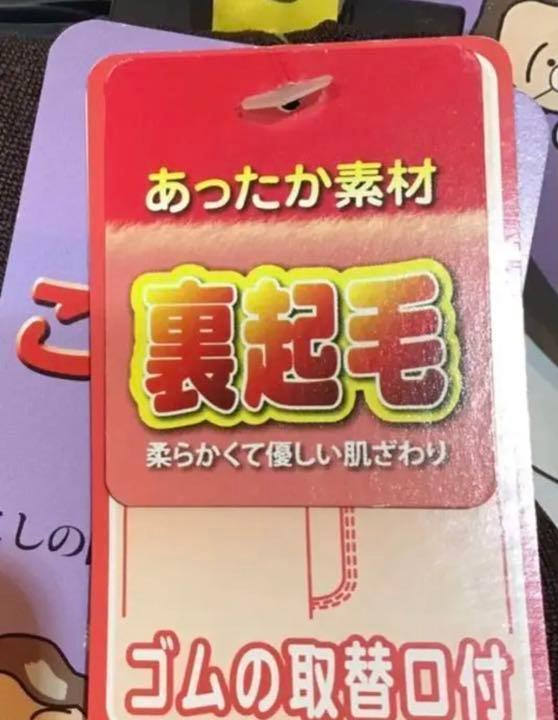 日本製 Sサイズ レディース 腰楽パンツ 裏起毛 暖か 冬ズボン 新品　腰の曲がった人のためにのパンツ_画像2