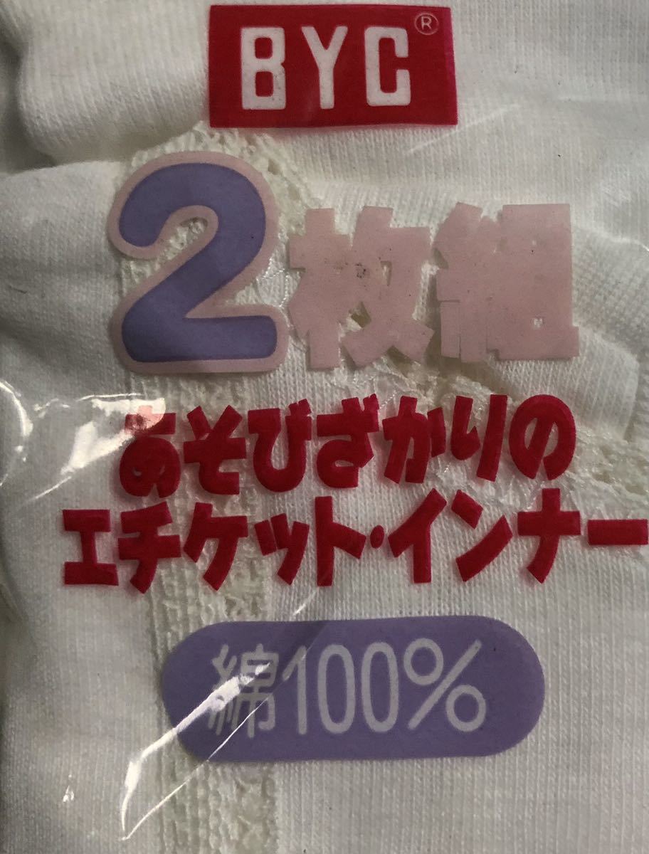 送料無料 140 2枚組 女の子 3分袖スリーマ 半袖肌着 U首 インナー インド綿100 抗菌防臭　白色_画像3