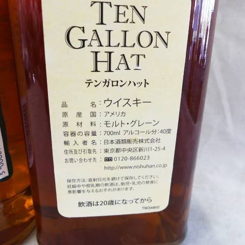 ＪＩＭ ＢＥＡＭ　ジンビーム/ＦＯＵＲ ＲＯＳＥＳ/ＴＥＮ ＧＡＬＬＯＮ ＨＡＴ　テンガロンハット　3本セット　バーボン　700ｍｌ_画像8