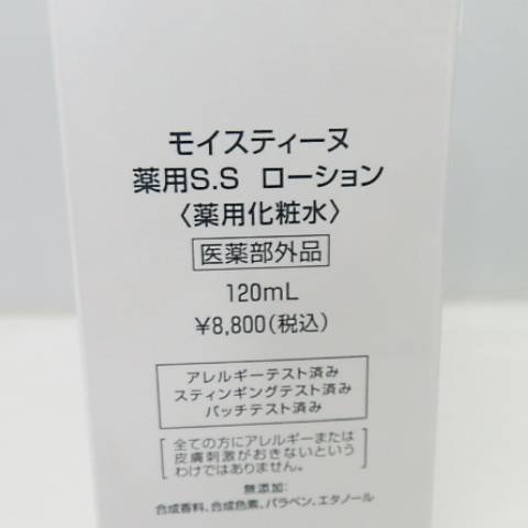 モイスティーヌ　Ｍｏｉｓｔｅａｎｅ　薬用Ｓ.Ｓローション　薬用化粧水　１２０ｍｌ　未使用品　定価８，０００円_画像4