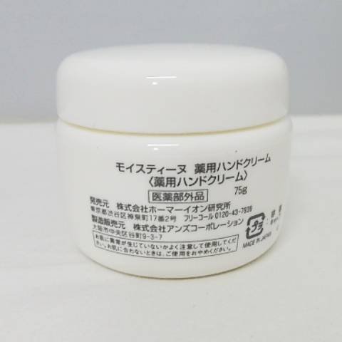 モイスティーヌ　Ｍｏｉｓｔｅａｎｅ　薬用　ハンドクリーム　７５ｇ　未使用品　定価１，９８０円_画像3