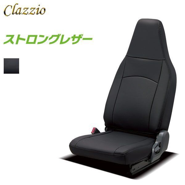 Clazzio シートカバー ストロングレザー 1列目のみ ハイゼットトラック S500P S510P H26/9～R3/12 スタイリッシュパック