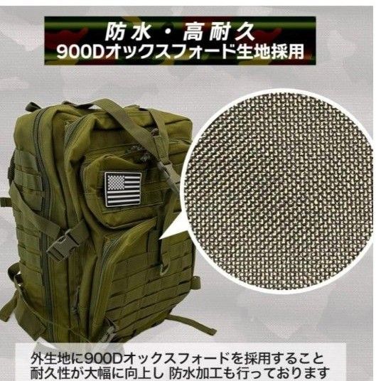 バックパック 大容量 キャンプ アウトドア サバゲー 登山 タクティカルバッグ ミリタリーバッグ リュック  45L 