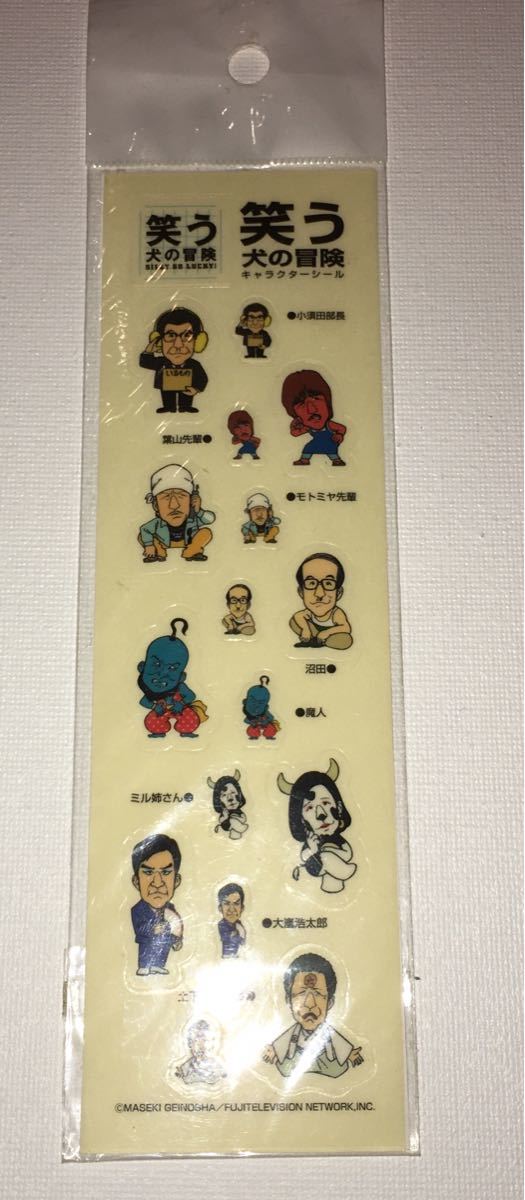ヤフオク マセキエンタープライズ 笑う犬の冒険キャラクタ