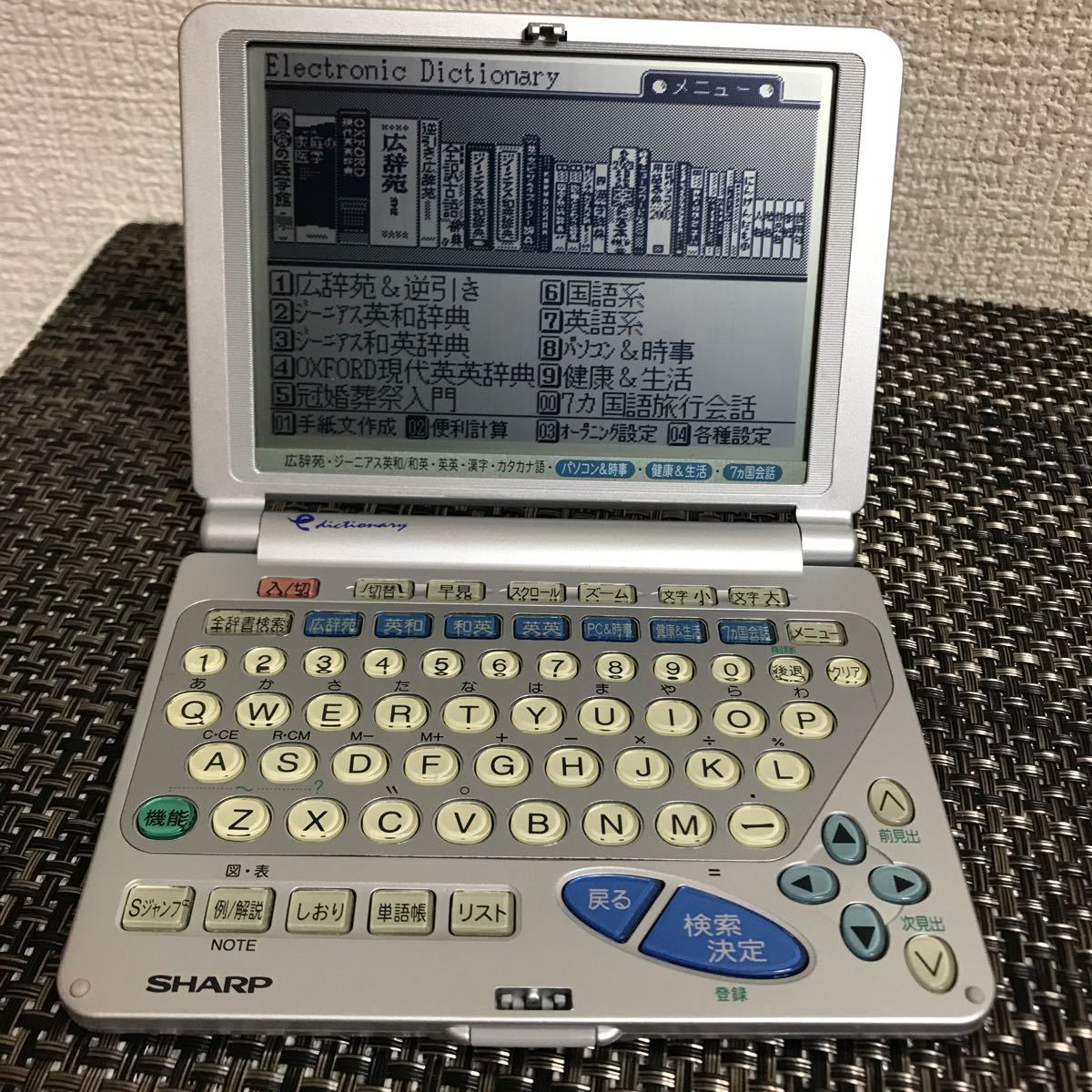  operation goods / computerized dictionary 2 pcs. set /SHARP sharp /PW-9800/PW-AT790 touch pen attaching / case one piece attaching 