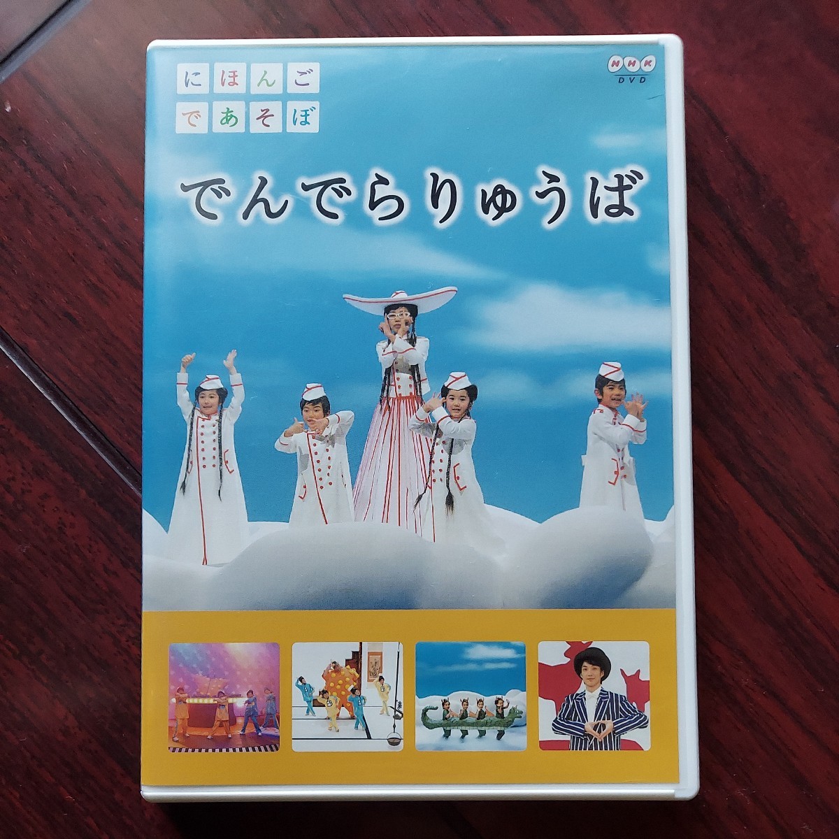 【送料180円~】にほんごであそぼ でんでらりゅうば★野村萬斎 KONISHIKI コニちゃんボイスパーカッション付き★セル版DVD　倍速確認済み_画像1