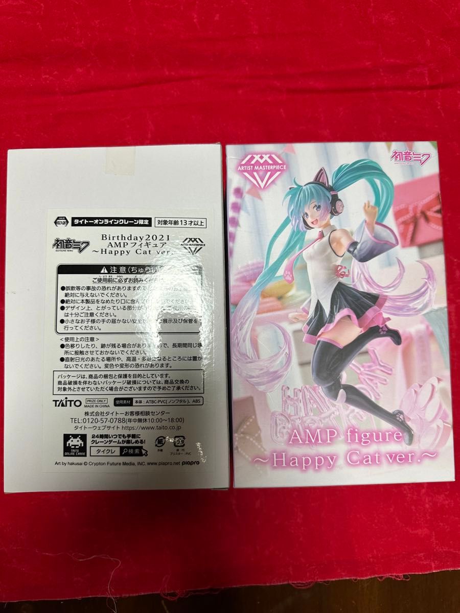 初音ミク　Birthday2021 AMPフィギュア　Happy Cat ver. 通常版&タイクレ限定版　新品未開封2点セット