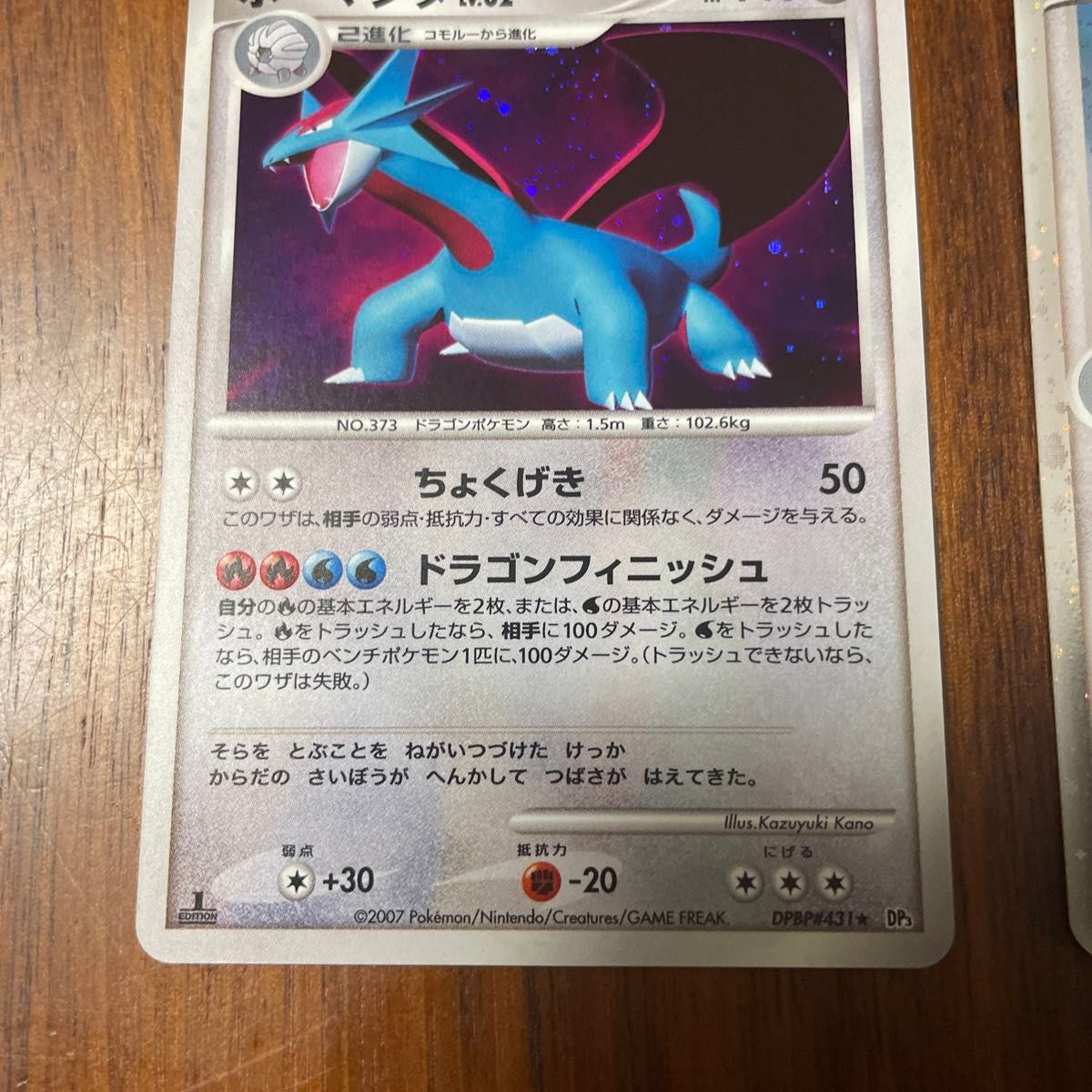 ポケモンカード【ボーマンダex】【ボーマンダ】二枚|Yahoo ポケモンカード【ボーマンダex】【ボーマンダ】二枚|Yahoo