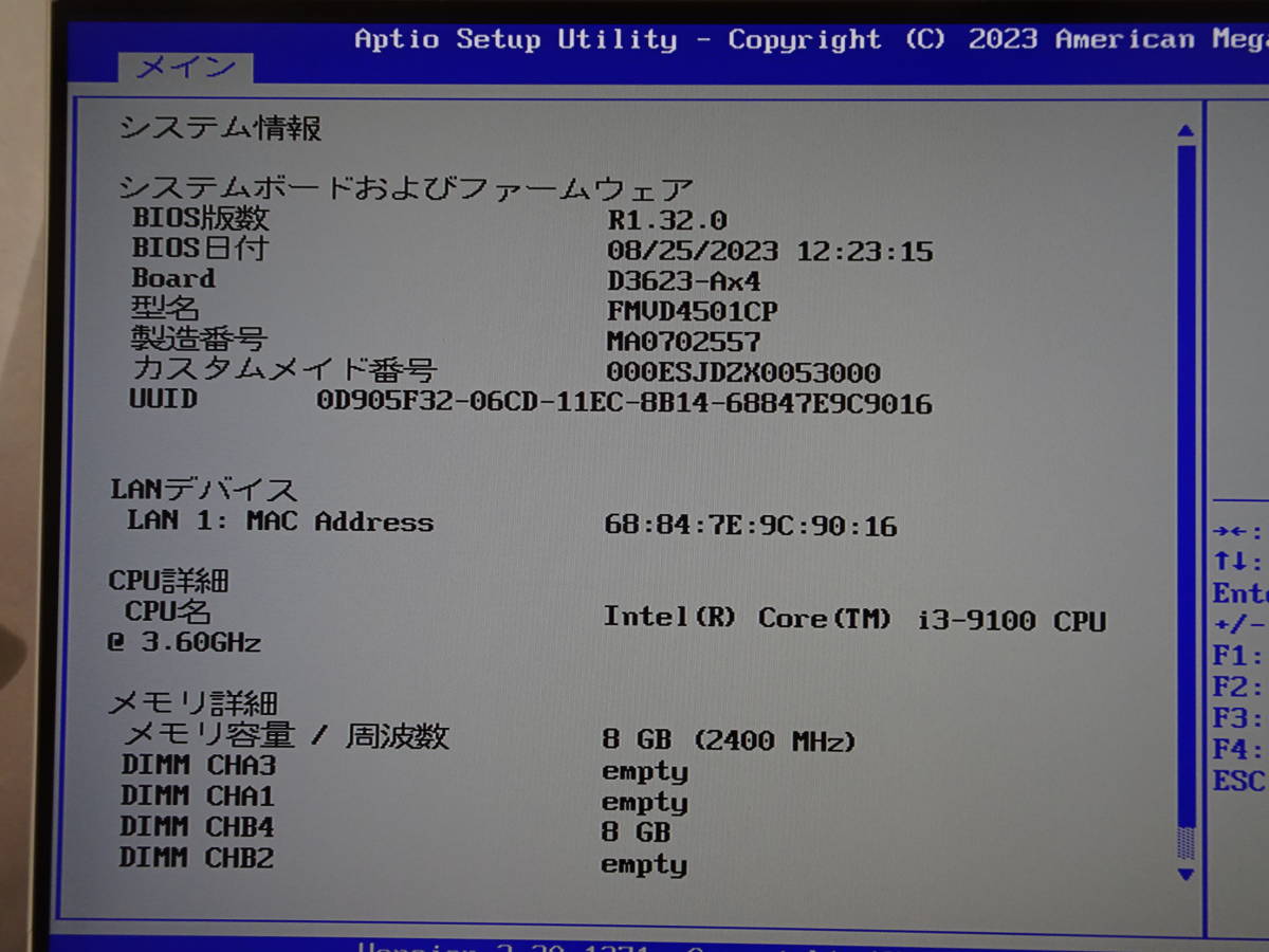 160 富士通 ESPRIMO D588/CX 等 9世代マザーボード D3623-A14-1-K100　BIOS更新_画像8