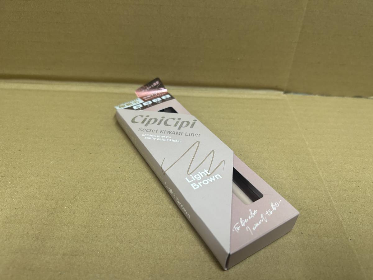 処分特価品★【CipiCipi/シピシピ】シークレットキワミライナーR【ライトブラウン】定形外120円 未使用・保管品_画像5