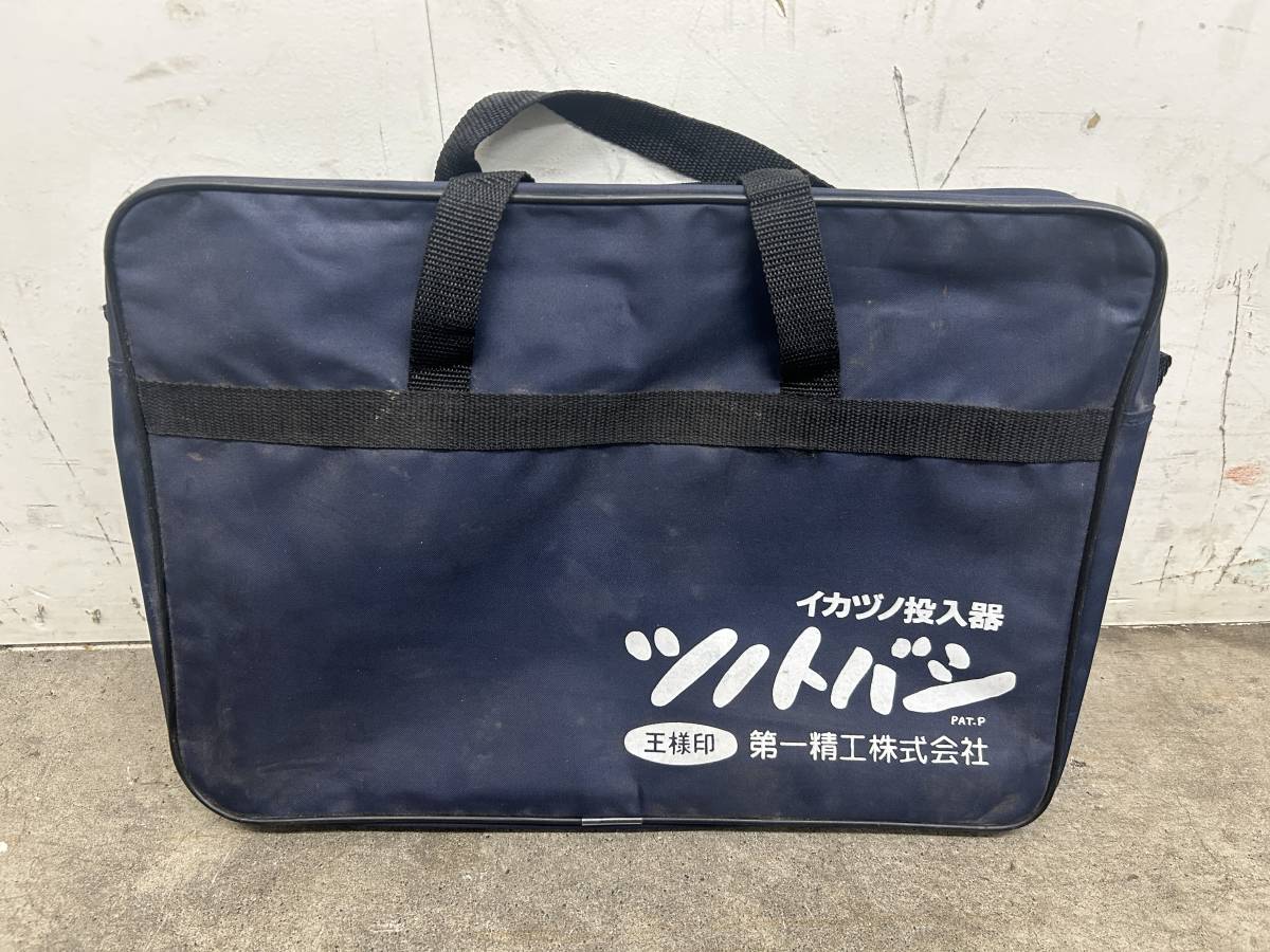 処分特価品★【王様印/第一精工 】[イカヅノ投入器/ツノトバシ] イカ釣り イカ角投入器 中古品_画像1