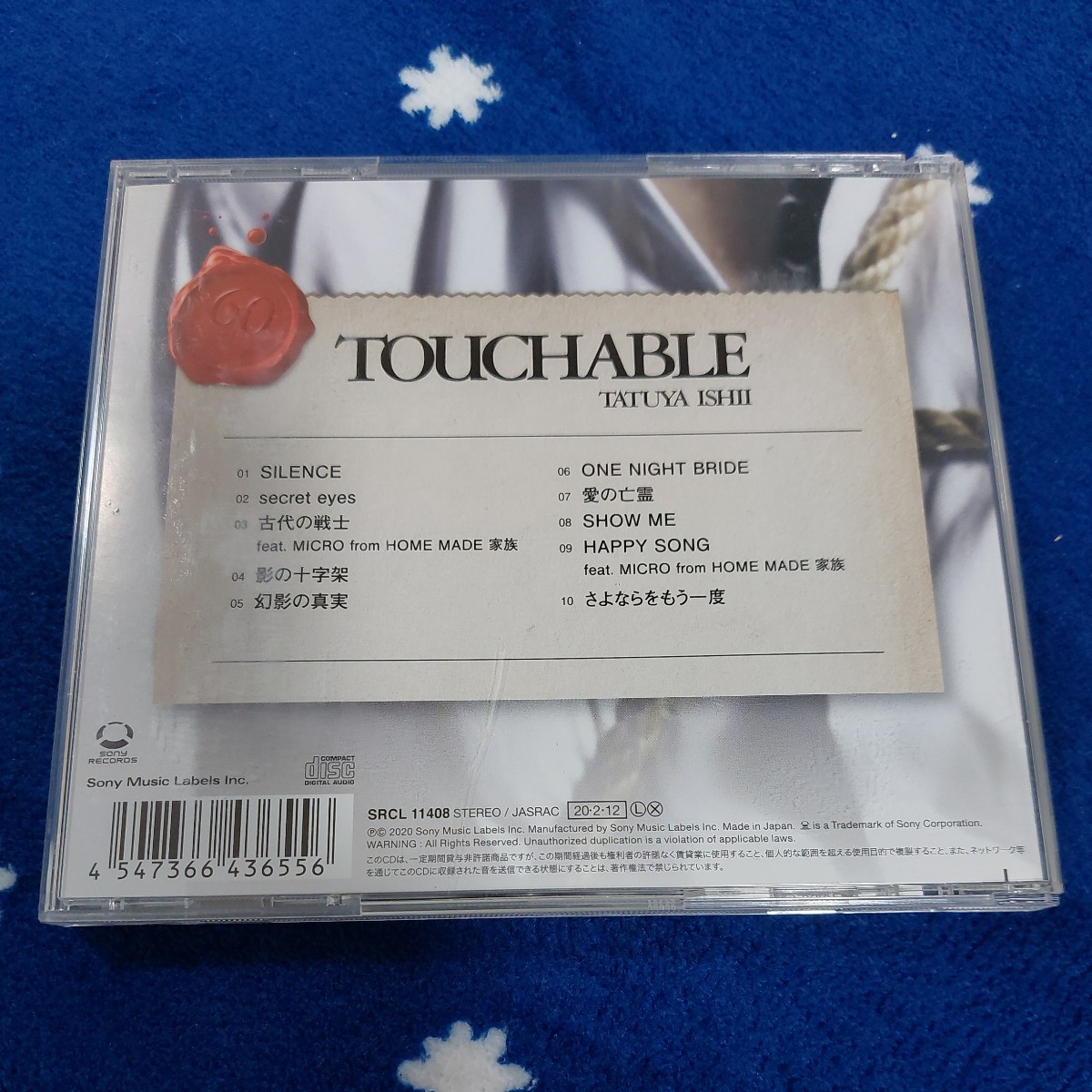 石井竜也　TOUCHABLE アルバム　CD 即決価格　通常盤　10曲収録　米米CLUB　盤面良好_画像3