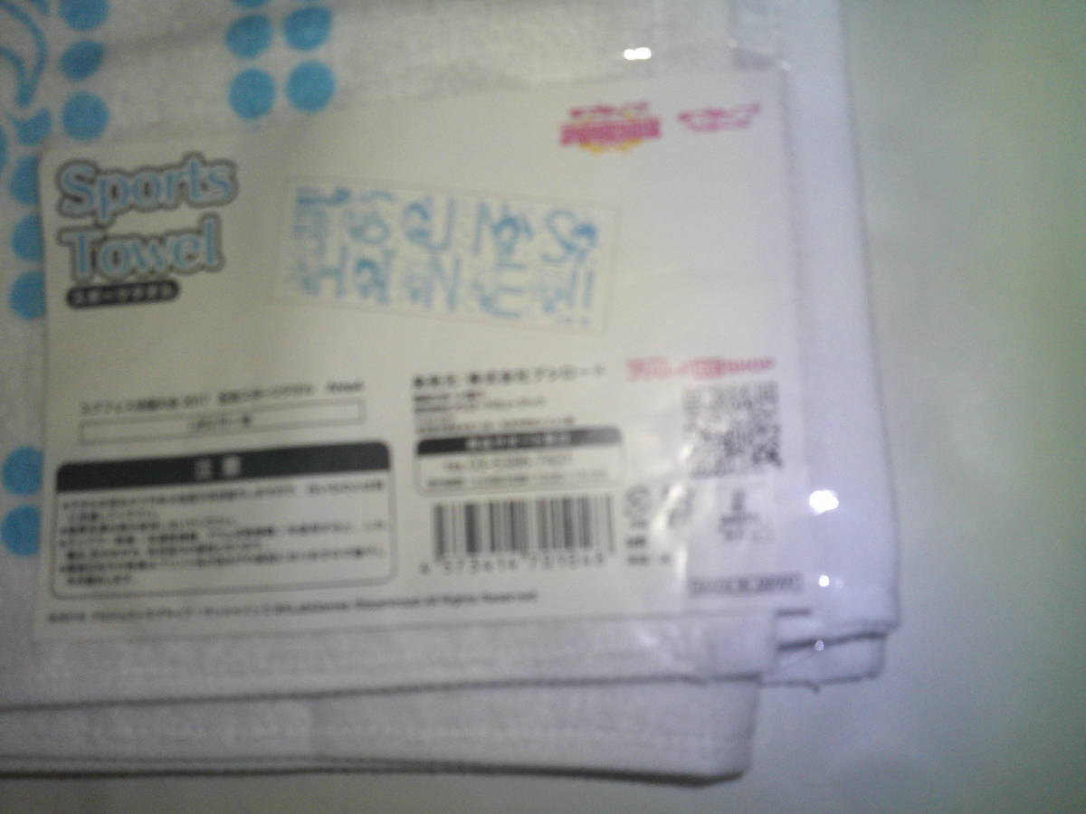 K 1852 иен + налог Rav Live skfes вся страна собрание 2017 память спорт полотенце Ares4 сделано в Японии примерно 108× примерно 39,5cm не использовался товар 