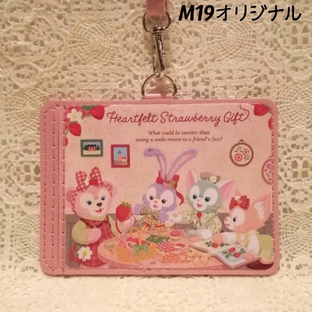 ディズニー ハートフェルトストロベリーギフト ポシェット パスケース ダッフィー&フレンズのハートフェルトストロベリーギフト パス