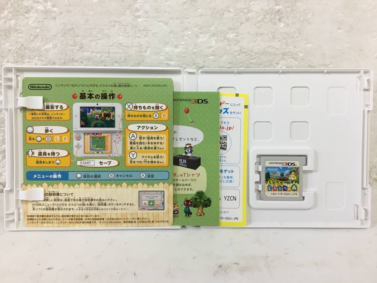 ★☆P210 ニンテンドー 3DS ソフト とびだせ どうぶつの森 まとめ売り 20本セット☆★の画像3