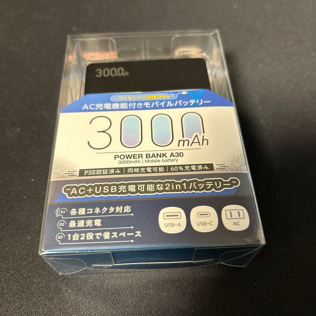 新品 ヨドバシカメラオリジナル モバイルバッテリー パワーバンク A30 3000mAh ブラック EMB-A3000BK PSE認証_画像1