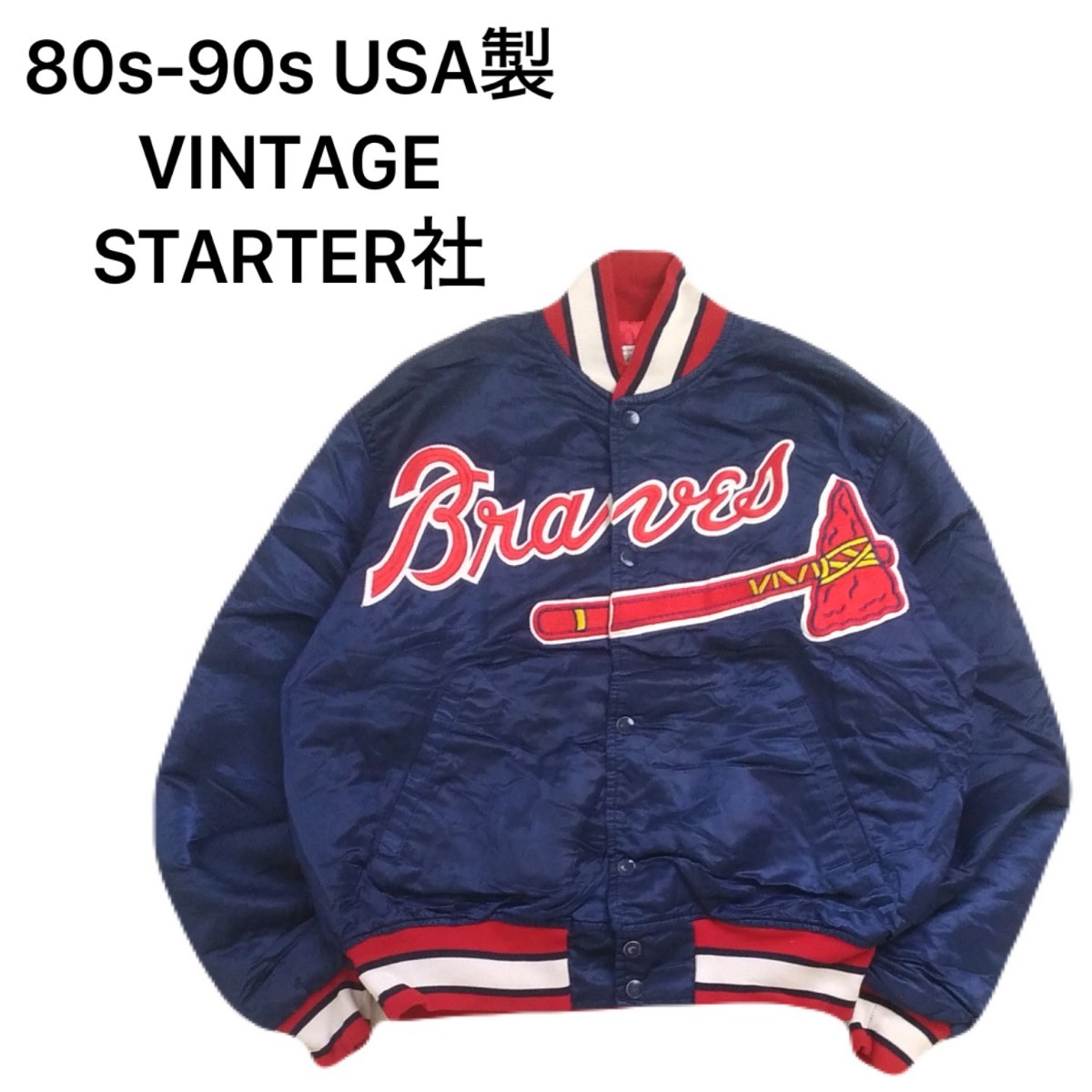 極美品 90s USA製 STARTER 極暖 撥水防風 MLB ブレーブス 中綿