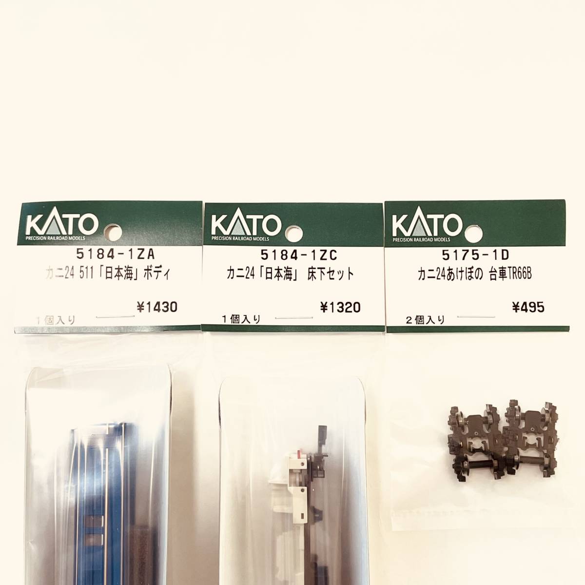 KATO カニ24 511用 ASSYパーツ3点セット 10-881 24系寝台特急「日本海」 6両基本セット2024再生産品のASSY_詳細画像です。