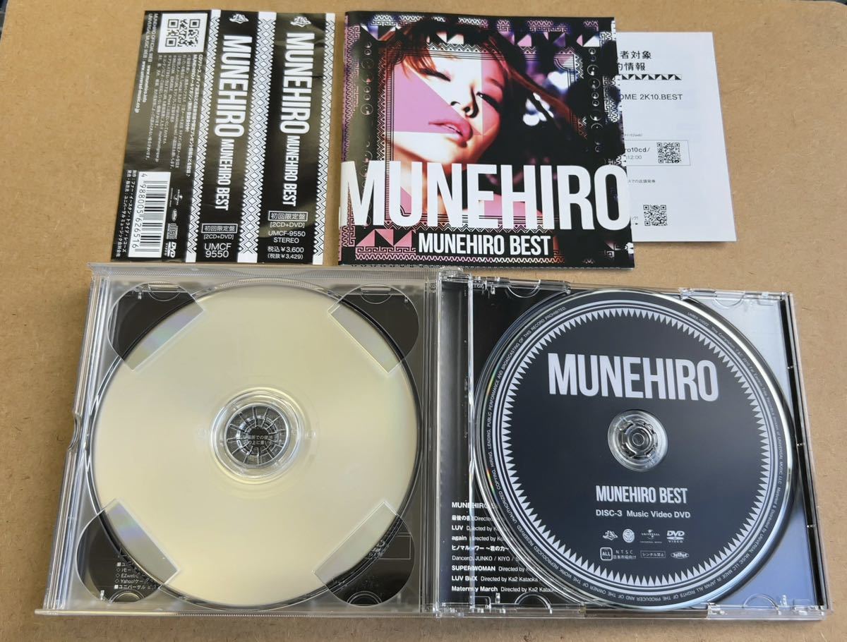 送料無料☆MUNEHIRO『MUNEHIRO BEST』初回限定盤2CD＋DVD☆帯付美品☆ベストアルバム☆湘南乃風☆333_画像3