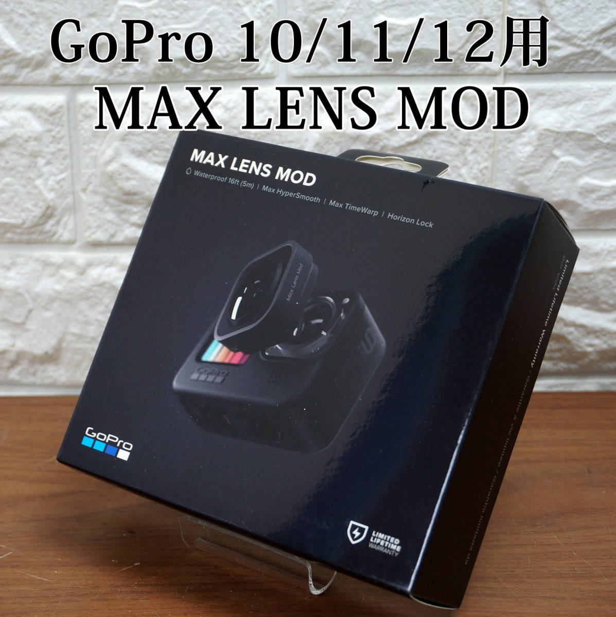 新品未使用品!! GoPro Hero 10/11/12 BLACK用MAX LENS MOD ADWAL-001