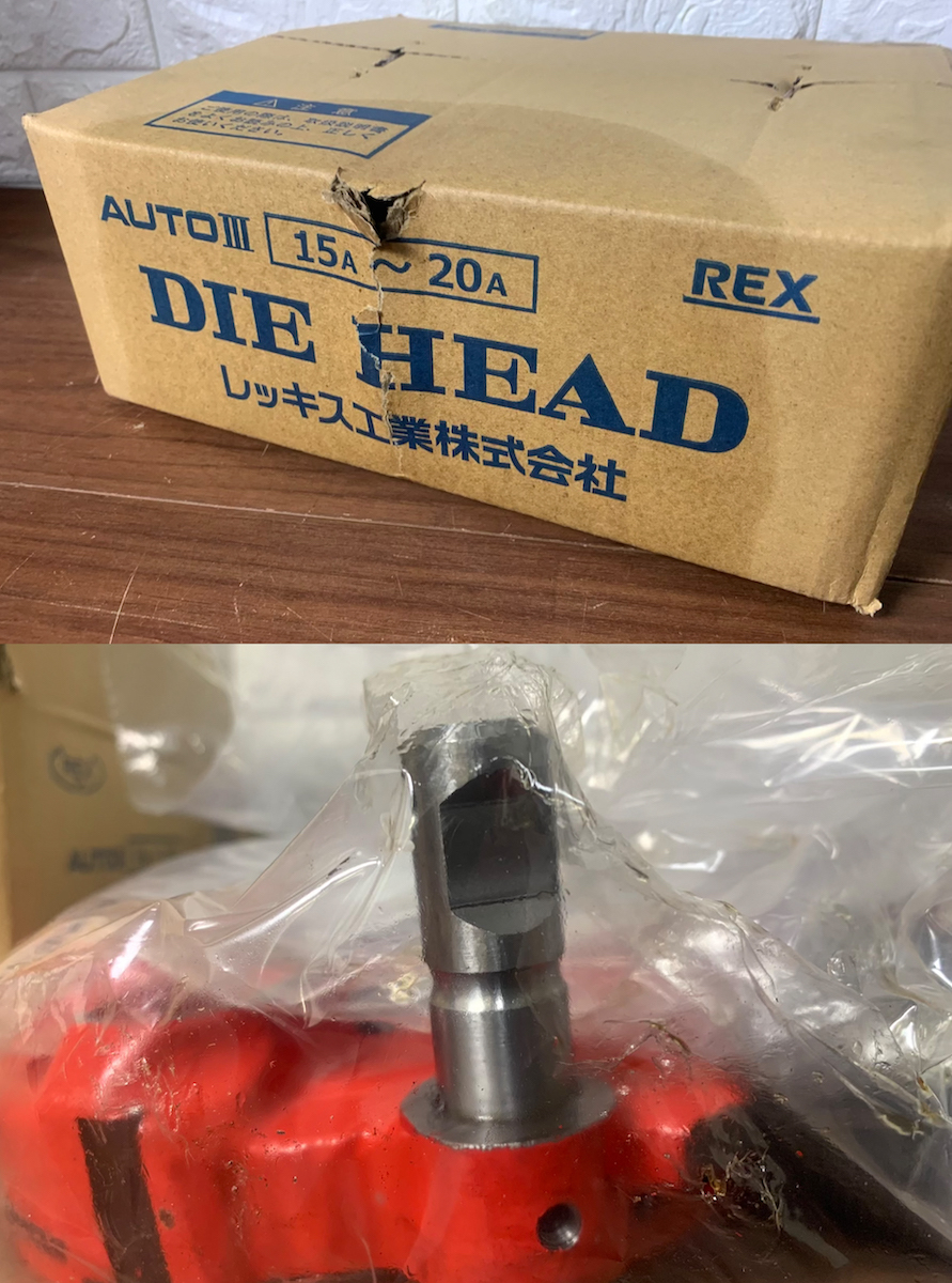 「撮影のため開梱　完全未使用　レッキス　REX　DIE HEAD　AUTOⅢ　自動切上 自動切上ダイヘッド　オートⅢ　29A850　15A-20A　AD1/2-3/4_画像3