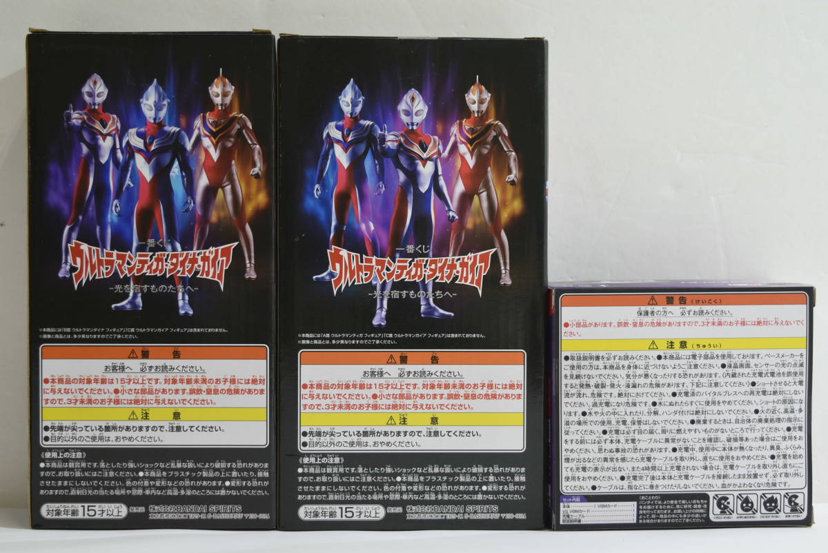 30S 【未開封】 一番くじ ウルトラマンティガ・ダイナ・ガイア A賞 ウルトラマンティガ B賞 ウルトラマンダイナ フィギュア バイタルブレス_画像2