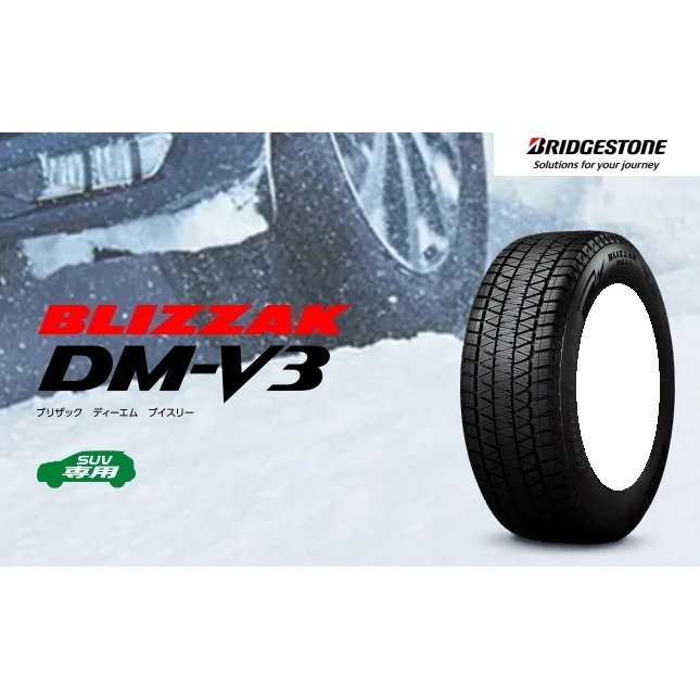 H30系クラウン クロスオーバー BRIDGESTONE BLIZZAK DM-V3 225/55R19 LEONIS MX HS3/SC 19インチ 7J+42 5H-114.3_画像2