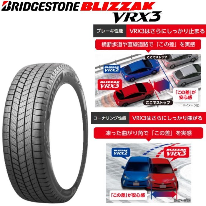 H30系クラウン クロスオーバー BRIDGESTONE BLIZZAK VRX3 225/55R19 JOKER SPIRITS シルバー 19インチ 7J+40 5H-114.3 純正ボルト_画像4