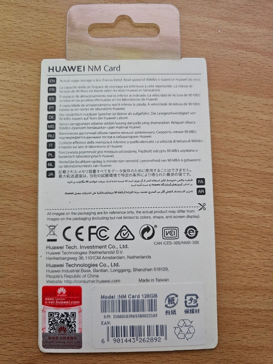 HUAWEI NMカード 128GB 国内正規品 新品未開封 NM Card ファーウェイ_画像2