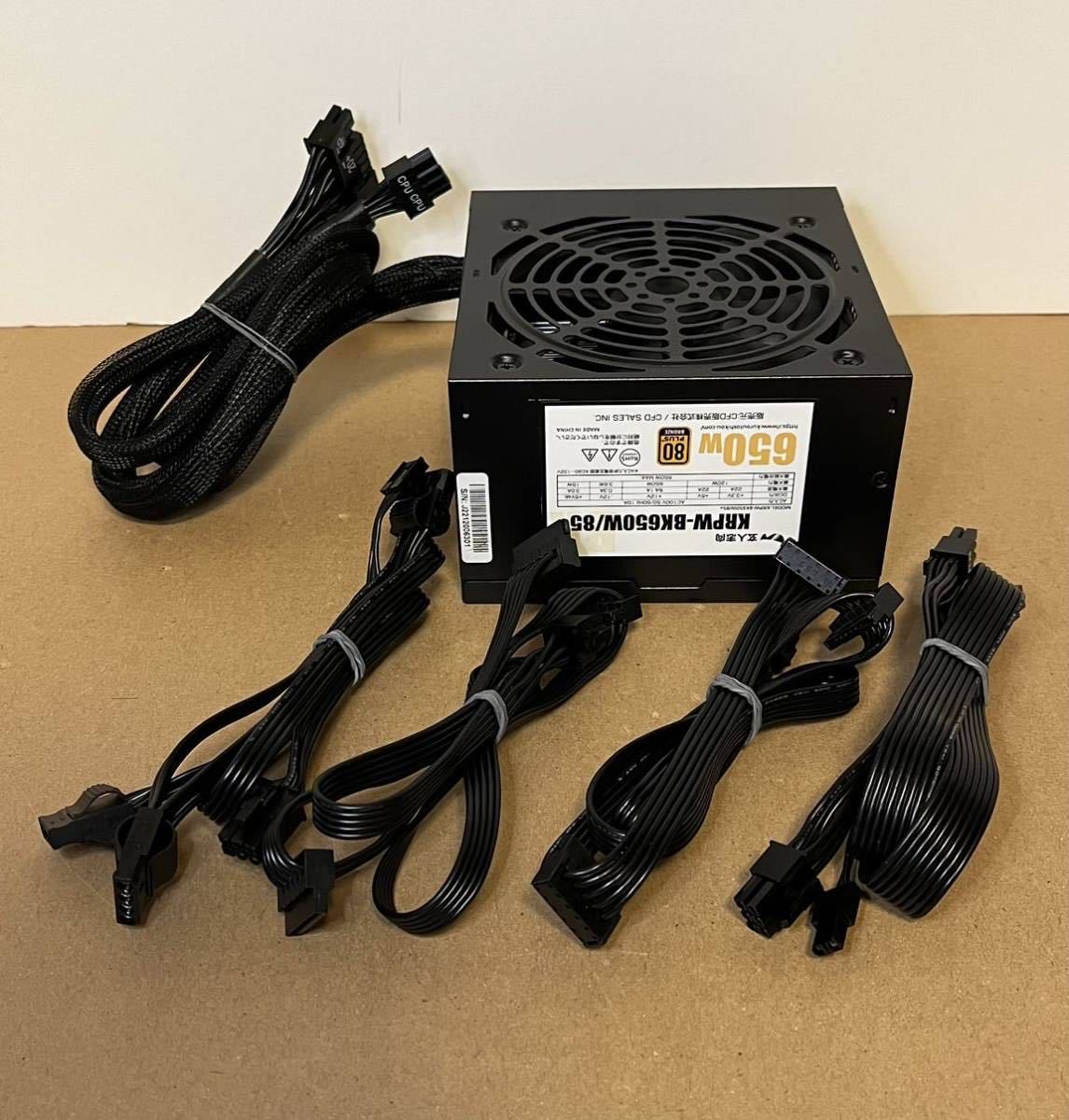 玄人志向 KRPW-BK650W/85+ 650W 80PLUS BRONZE ATX電源 フラット 玄人志向 KRPW-BK650W/85+ 650W 80PLUS BRONZE ATX電源 フラット