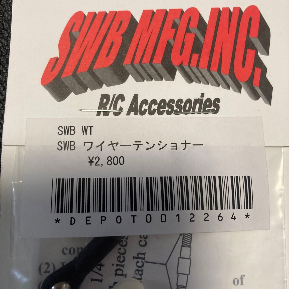 SWB MFG.INC.R/C  Accessories ワイヤーテンショナー　新品未開封